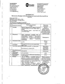 24459-Сертификат Бетаксолол Велфарм, таблетки покрыт.плен.об. 20 мг 60 шт-3