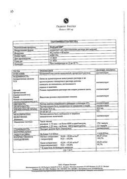 2446-Сертификат Панангин, концентрат д/приг р-ра для инфузий 45.2 мг/мл+40 мг/мл 10 мл 5 шт-11