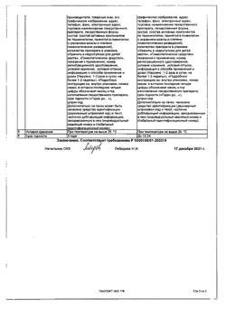 24465-Сертификат Прополис, мазь для наружного применения гомеопатическая 30 г 1 шт-1