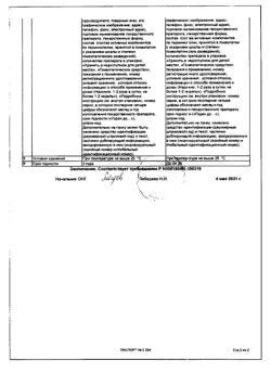 24465-Сертификат Прополис, мазь для наружного применения гомеопатическая 30 г 1 шт-7