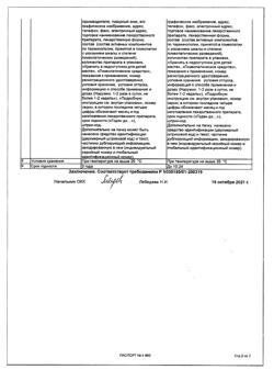 24465-Сертификат Прополис, мазь для наружного применения гомеопатическая 30 г 1 шт-4