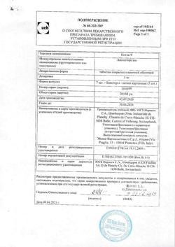 24466-Сертификат Ксизал, таблетки покрыт.плен.об. 5 мг 7 шт-3