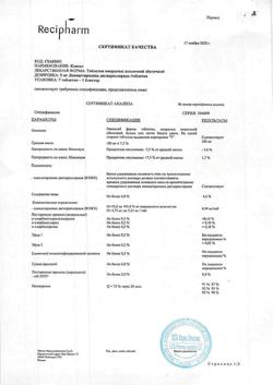 24466-Сертификат Ксизал, таблетки покрыт.плен.об. 5 мг 7 шт-1
