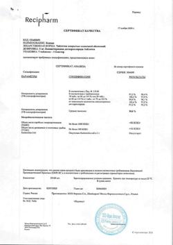 24466-Сертификат Ксизал, таблетки покрыт.плен.об. 5 мг 7 шт-2