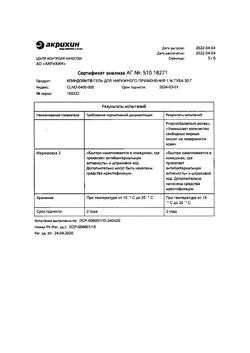 24474-Сертификат Клиндовит, гель для наружного применения 1 % 30 г 1 шт-6