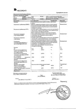 24478-Сертификат Прокто-гливенол, крем ректальный 30 г 1 шт-27