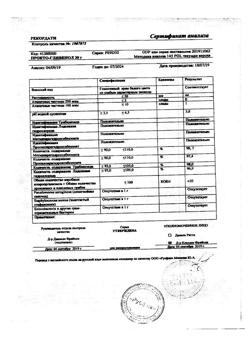 24478-Сертификат Прокто-гливенол, крем ректальный 30 г 1 шт-14