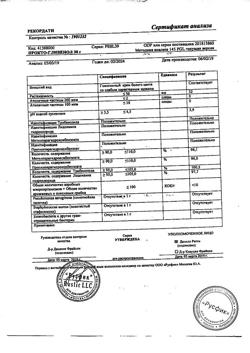 24478-Сертификат Прокто-гливенол, крем ректальный 30 г 1 шт-33