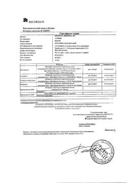 24478-Сертификат Прокто-гливенол, крем ректальный 30 г 1 шт-28