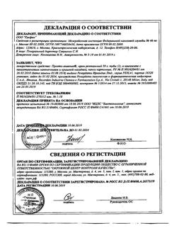 24478-Сертификат Прокто-гливенол, крем ректальный 30 г 1 шт-12