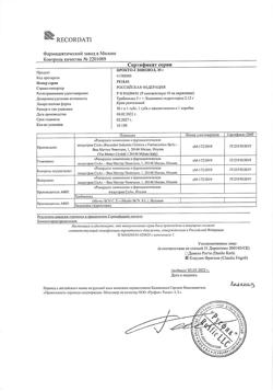 24478-Сертификат Прокто-гливенол, крем ректальный 30 г 1 шт-31