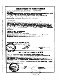 24478-Сертификат Прокто-гливенол, крем ректальный 30 г 1 шт-15