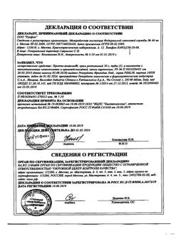 24478-Сертификат Прокто-гливенол, крем ректальный 30 г 1 шт-16