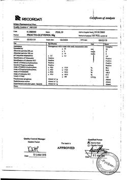 24478-Сертификат Прокто-гливенол, крем ректальный 30 г 1 шт-22
