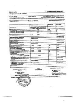 24478-Сертификат Прокто-гливенол, крем ректальный 30 г 1 шт-10