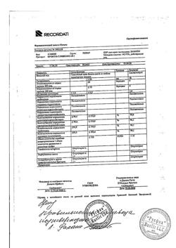 24478-Сертификат Прокто-гливенол, крем ректальный 30 г 1 шт-8