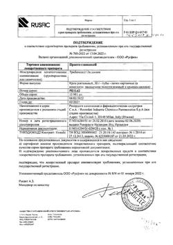 24478-Сертификат Прокто-гливенол, крем ректальный 30 г 1 шт-34