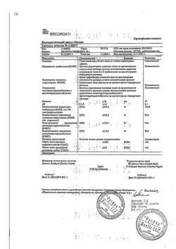 24478-Сертификат Прокто-гливенол, крем ректальный 30 г 1 шт-39