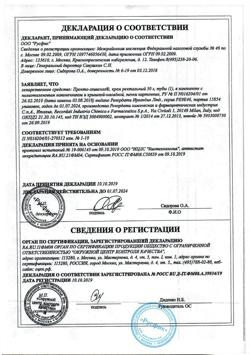 24478-Сертификат Прокто-гливенол, крем ректальный 30 г 1 шт-20