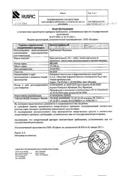 24478-Сертификат Прокто-гливенол, крем ректальный 30 г 1 шт-42