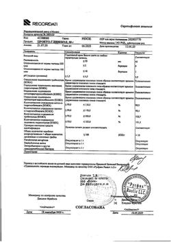 24478-Сертификат Прокто-гливенол, крем ректальный 30 г 1 шт-21