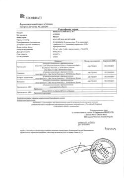24478-Сертификат Прокто-гливенол, крем ректальный 30 г 1 шт-46