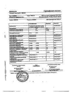 24478-Сертификат Прокто-гливенол, крем ректальный 30 г 1 шт-18