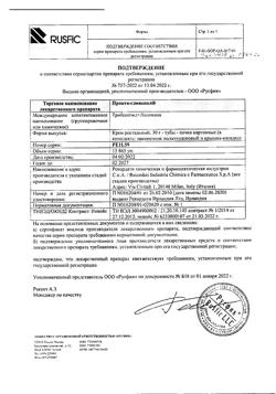 24478-Сертификат Прокто-гливенол, крем ректальный 30 г 1 шт-29