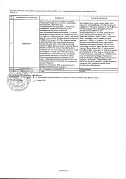24480-Сертификат Левомицетин Актитаб, таблетки покрыт.плен.об. 500 мг 10 шт-2