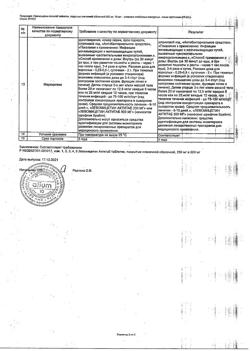 24480-Сертификат Левомицетин Актитаб, таблетки покрыт.плен.об. 500 мг 10 шт-9