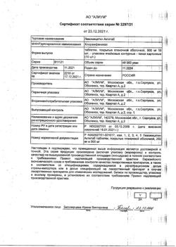 24480-Сертификат Левомицетин Актитаб, таблетки покрыт.плен.об. 500 мг 10 шт-7