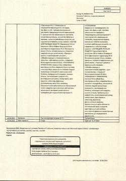 24485-Сертификат Пенталгин, таблетки покрыт.плен.об. 24 шт-59