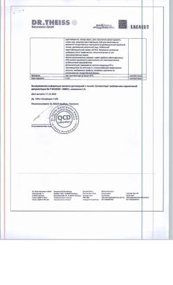 2451-Сертификат Доктор Тайсс Анги Септ шалфей, таблетки для рассасывания 24 шт-4