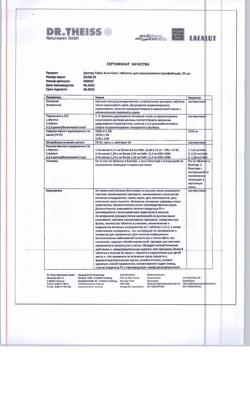 2451-Сертификат Доктор Тайсс Анги Септ шалфей, таблетки для рассасывания 24 шт-2