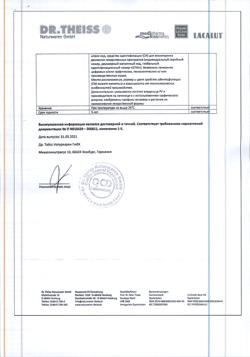 2451-Сертификат Доктор Тайсс Анги Септ шалфей, таблетки для рассасывания 24 шт-5