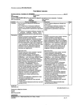 24517-Сертификат Глиатилин, раствор для инфузий и в/м введ. 1000 мг/3мл 3 мл 3 шт-9