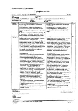 24517-Сертификат Глиатилин, раствор для инфузий и в/м введ. 1000 мг/3мл 3 мл 3 шт-3