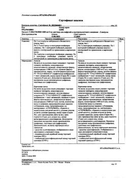24517-Сертификат Глиатилин, раствор для инфузий и в/м введ. 1000 мг/3мл 3 мл 3 шт-5