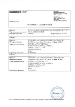24519-Сертификат Эналаприл Гексал, таблетки 10 мг 20 шт-12