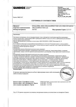 24519-Сертификат Эналаприл Гексал, таблетки 10 мг 20 шт-21