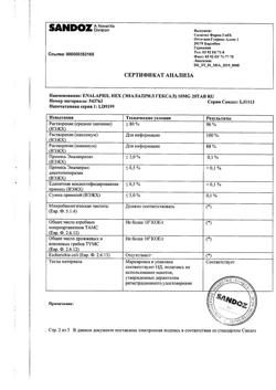 24519-Сертификат Эналаприл Гексал, таблетки 10 мг 20 шт-19