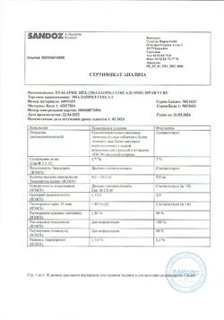 24519-Сертификат Эналаприл Гексал, таблетки 10 мг 20 шт-7