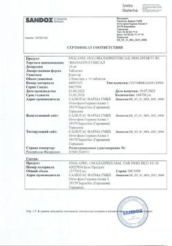 24519-Сертификат Эналаприл Гексал, таблетки 10 мг 20 шт-10