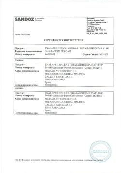 24519-Сертификат Эналаприл Гексал, таблетки 10 мг 20 шт-5