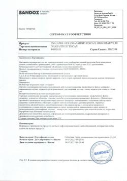 24519-Сертификат Эналаприл Гексал, таблетки 10 мг 20 шт-13