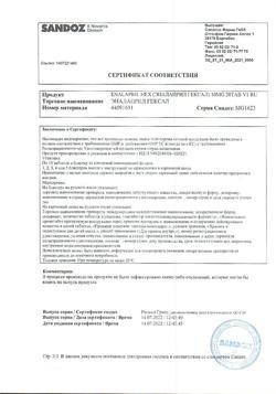 24519-Сертификат Эналаприл Гексал, таблетки 10 мг 20 шт-6