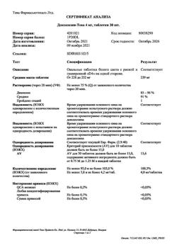 24548-Сертификат Доксазозин-Тева, таблетки 4 мг 30 шт-12