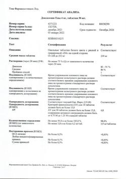 24548-Сертификат Доксазозин-Тева, таблетки 4 мг 30 шт-2