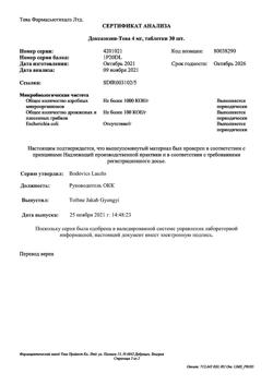 24548-Сертификат Доксазозин-Тева, таблетки 4 мг 30 шт-13