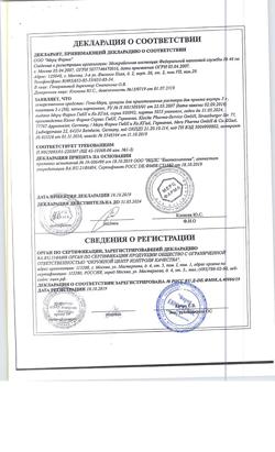 2457-Сертификат Гепа-Мерц, гранулы д/приг раствора для приема внутрь 5 г 30 шт-19